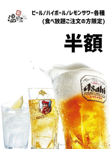 beer_highball_remon_05