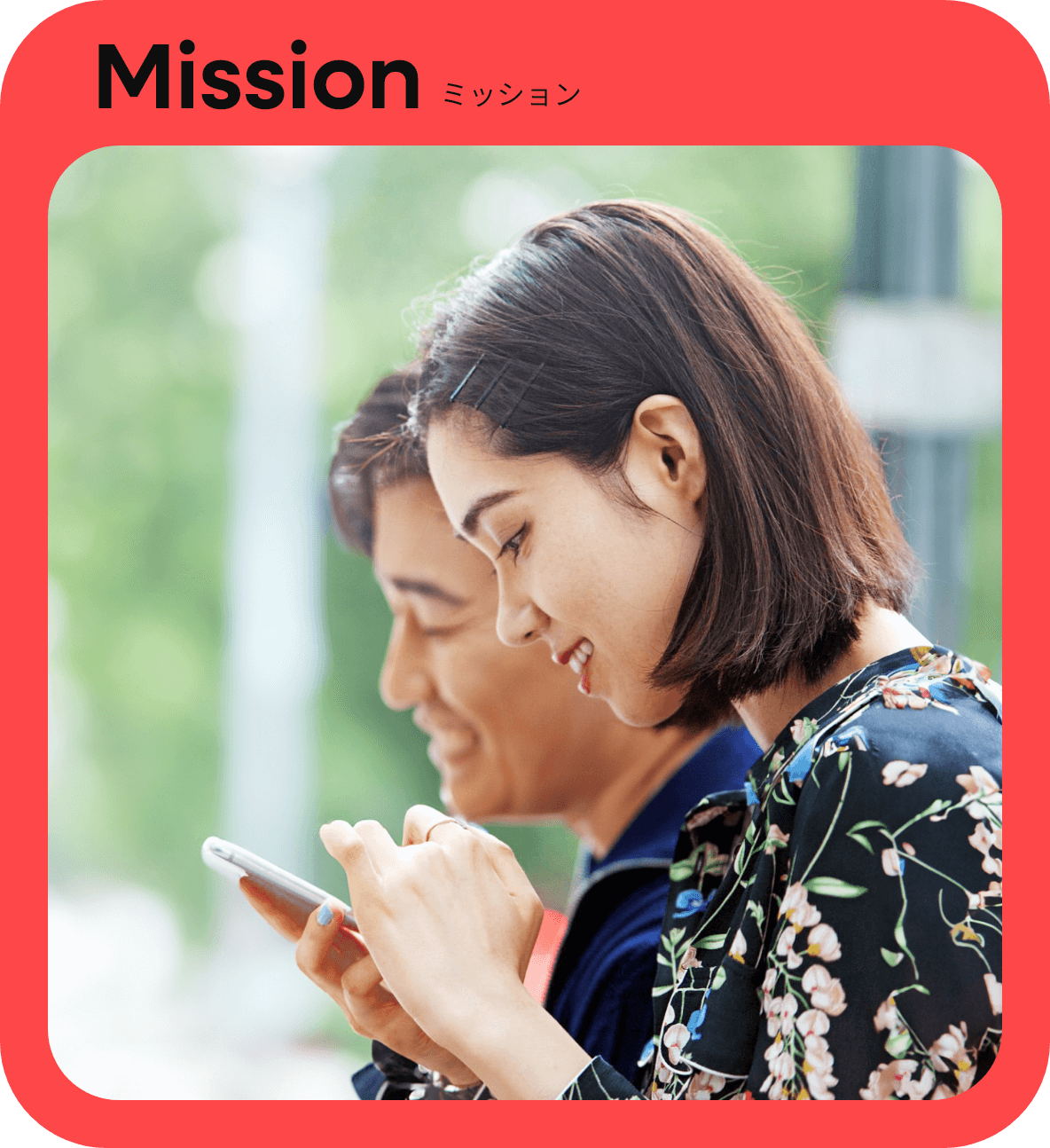Mission ミッション