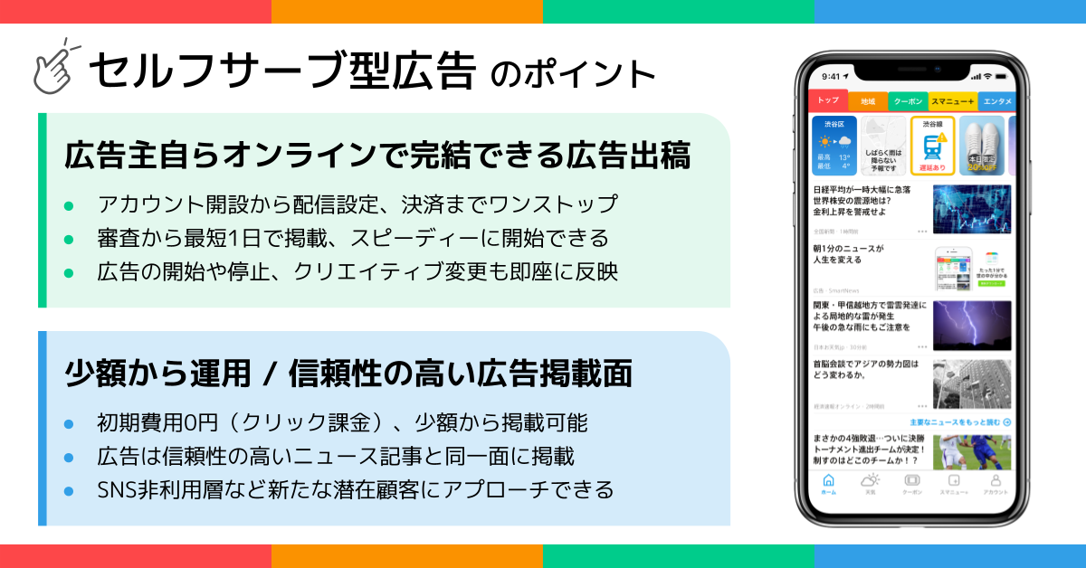 20250710_self-serve02_1.png