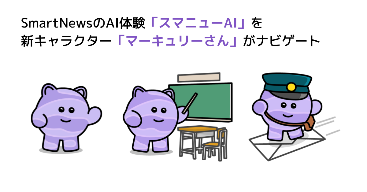 20250724_スマニューAIまとめ3.png