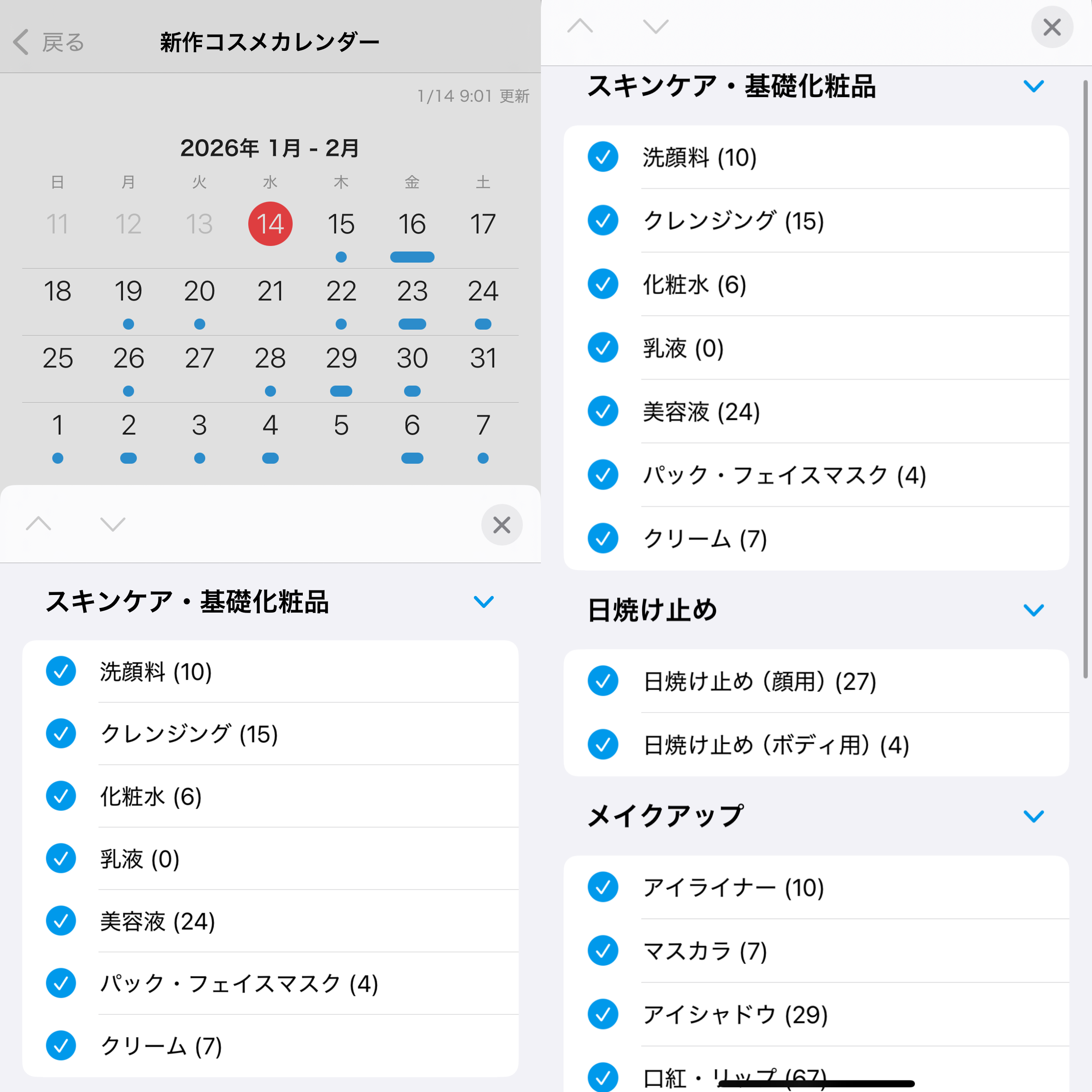 Beauty Channels_03差し替え.png