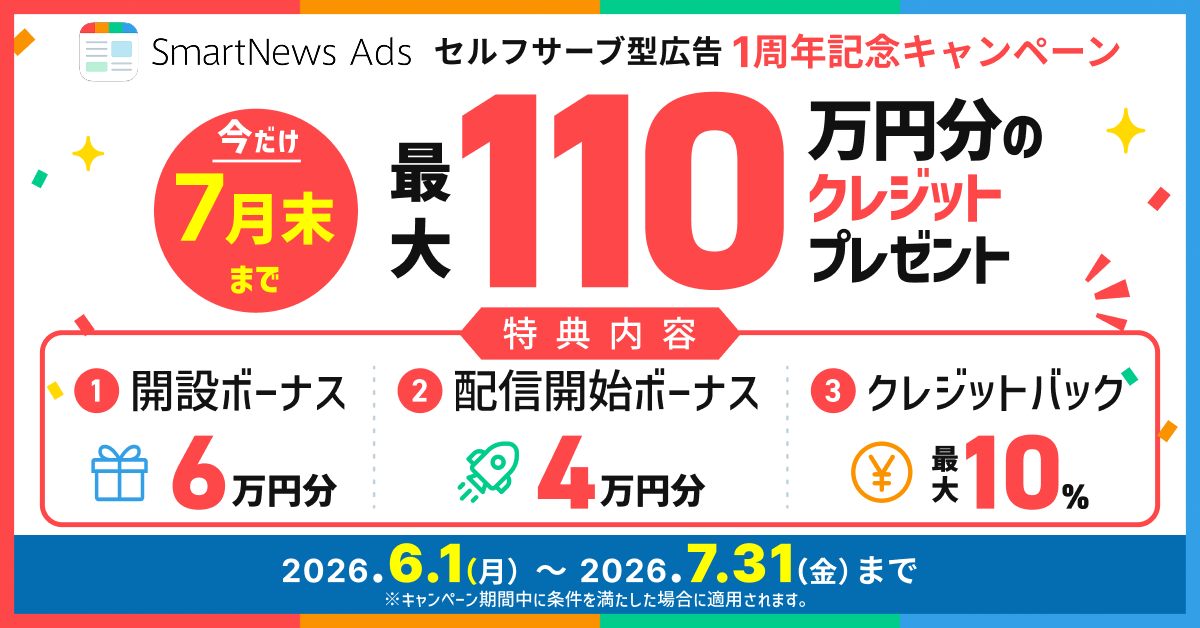 Self-serve_campaign_banner_1200×628.png