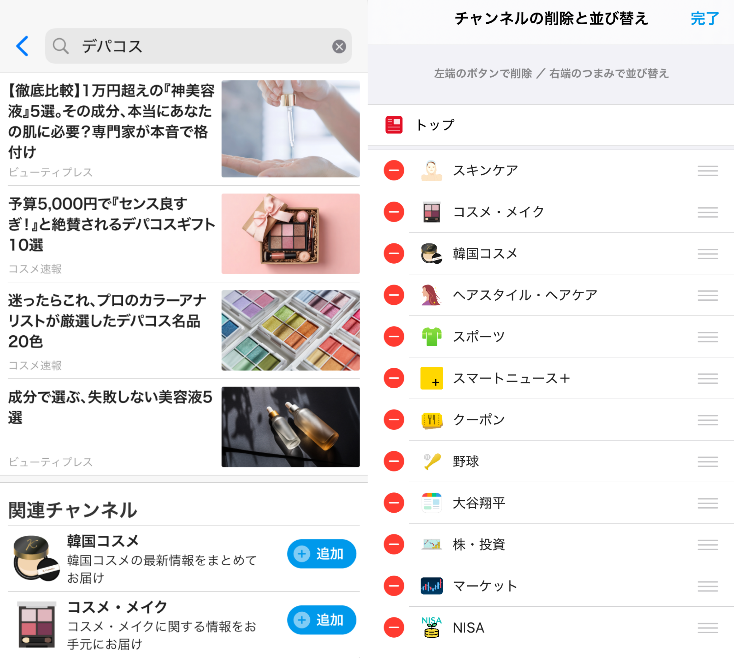 Beauty Channels_06差し替え.png