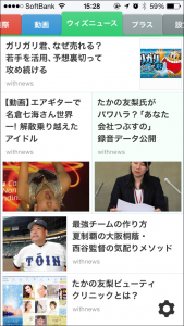 withnews_pressrelease