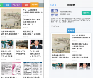 tokyoshinbun