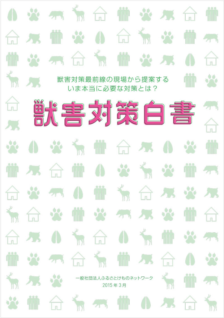 kai-kemono-shachu-016