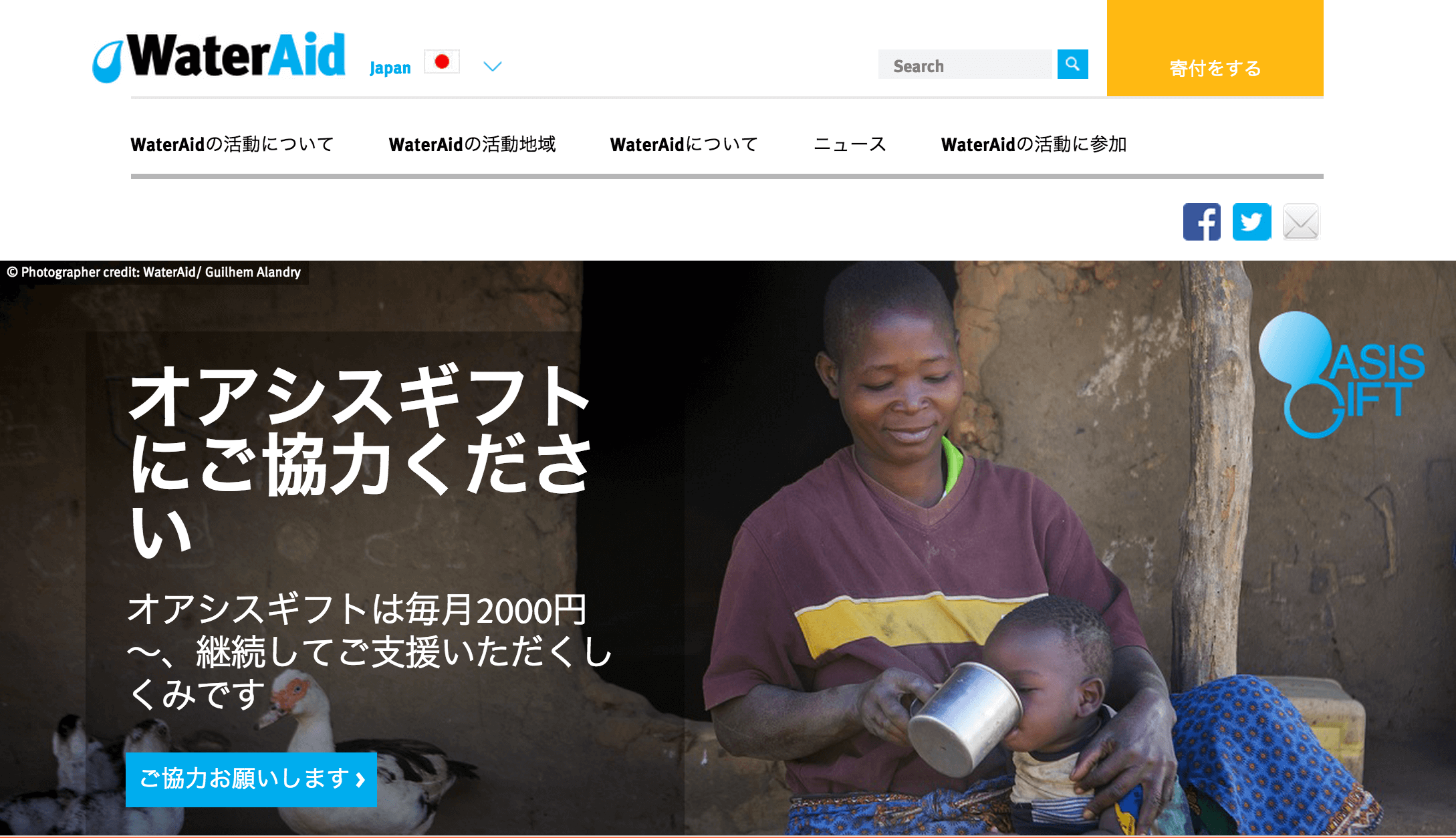 wateraid