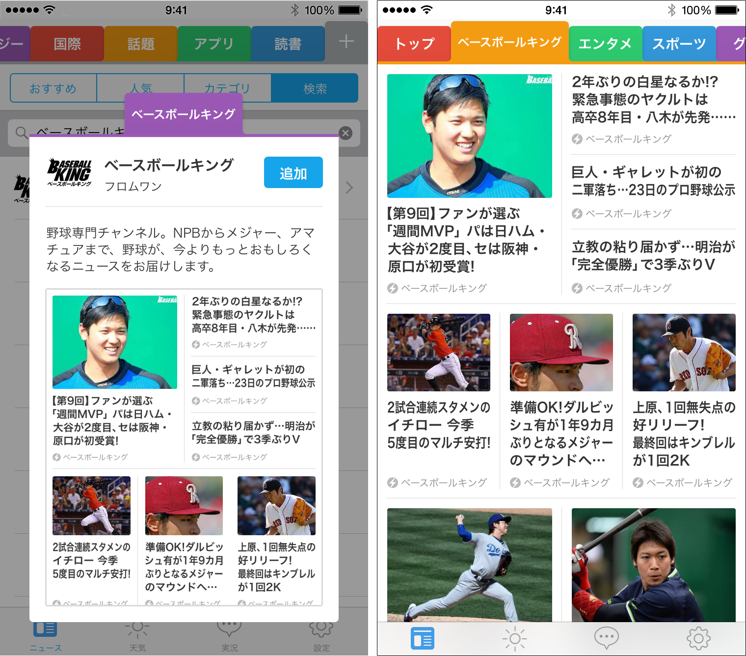 baseballking