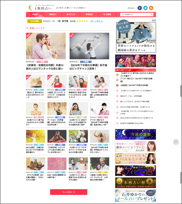 i-fortune-web