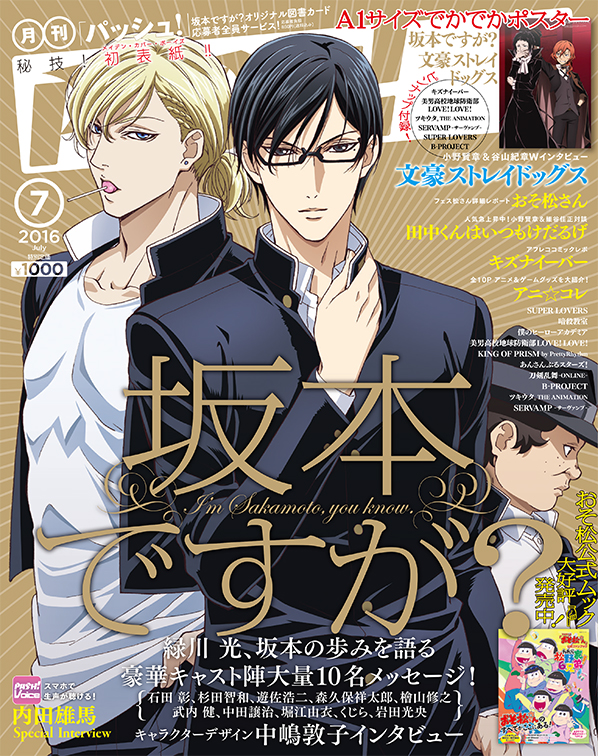 pash2016july