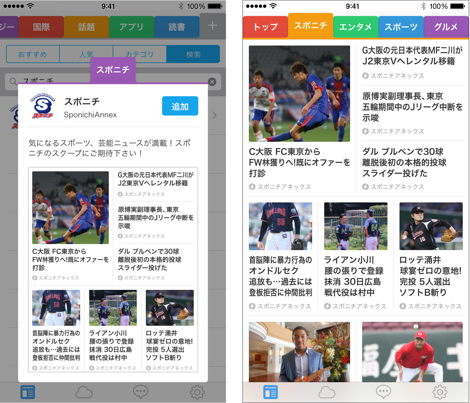 sponichi