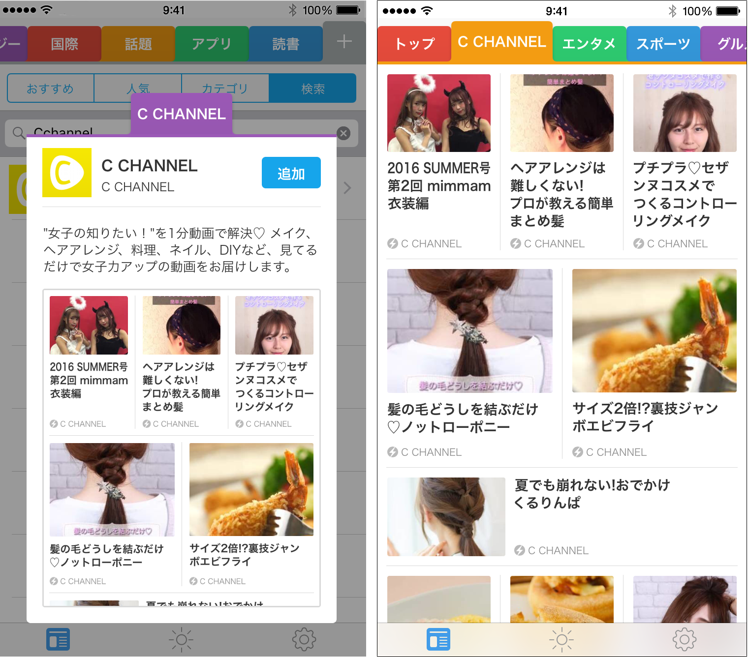CCHANNEL