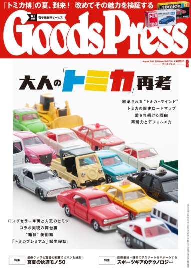 GP1608-382x540