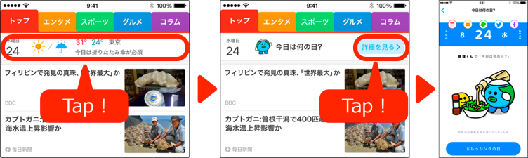 chikyu-kun20160912_2
