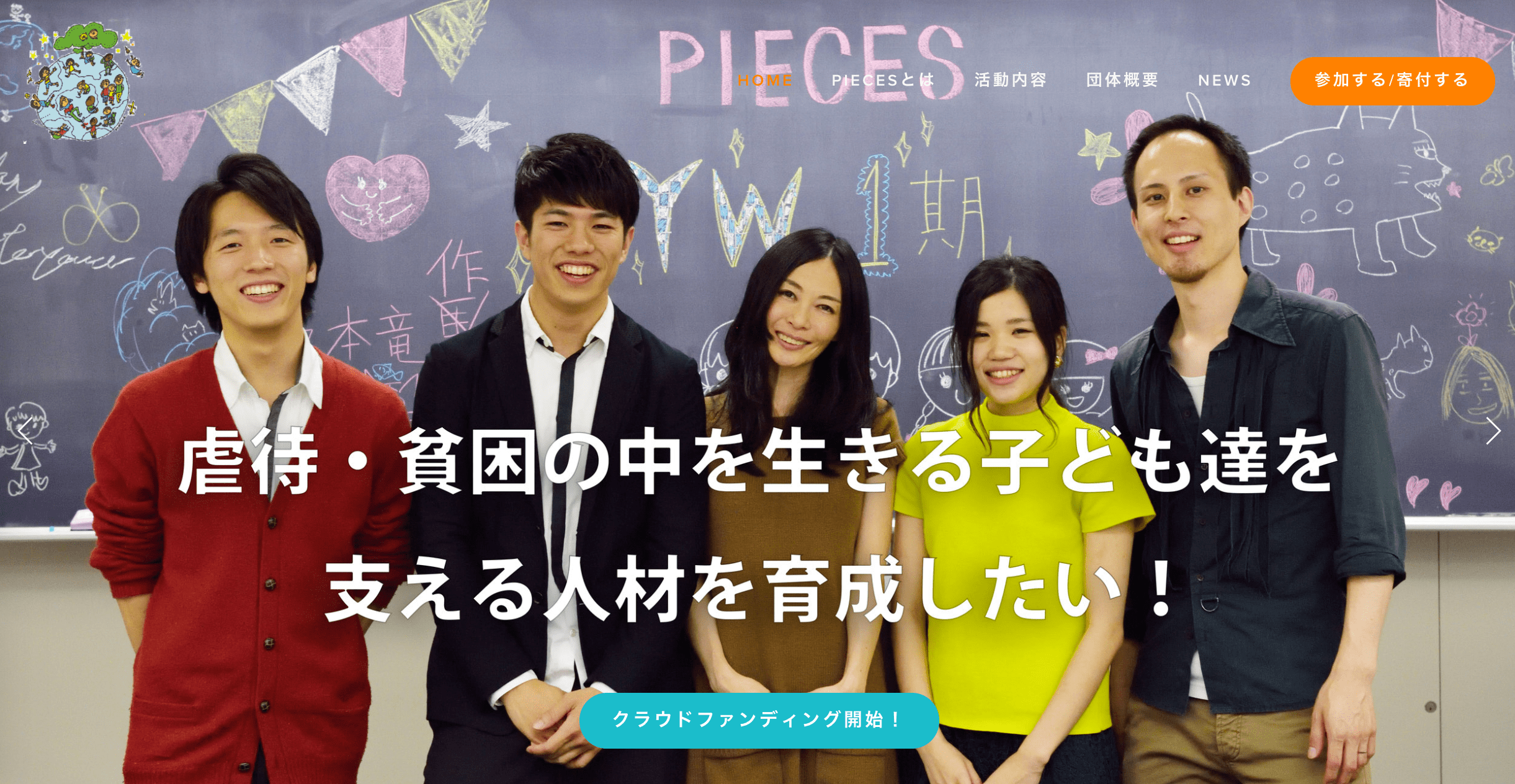 pieces