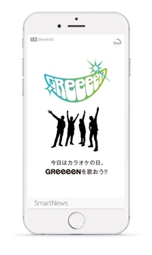 greeeen03_v2