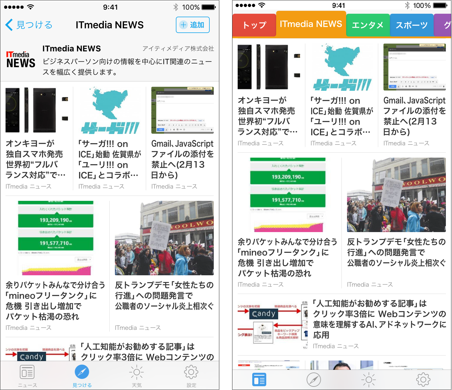 itmedianews20170201