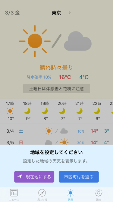 local_setting