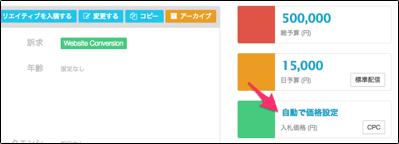 キャンペーン詳細画面