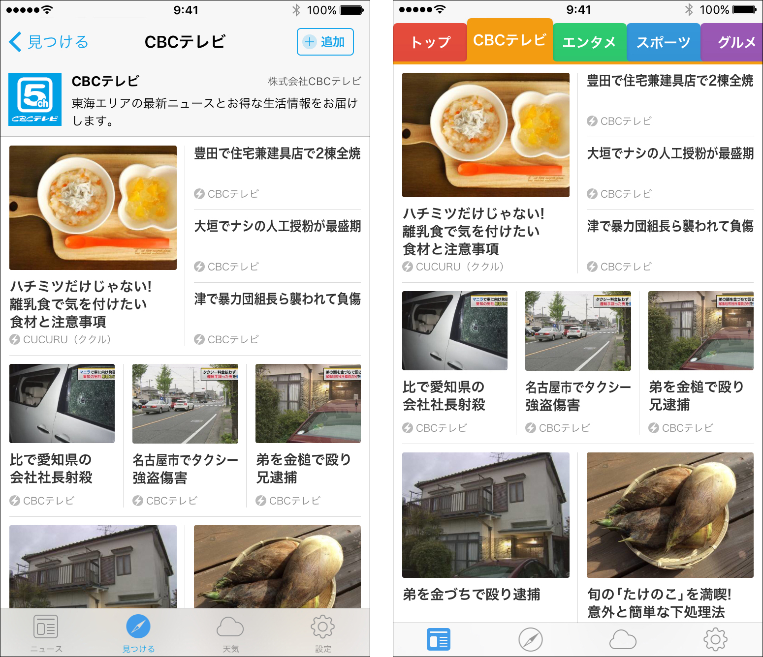 CBC_TV
