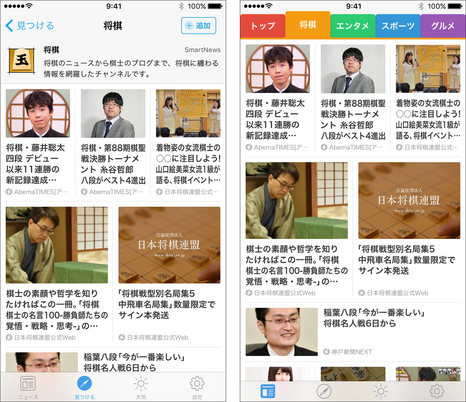 shogi_channel