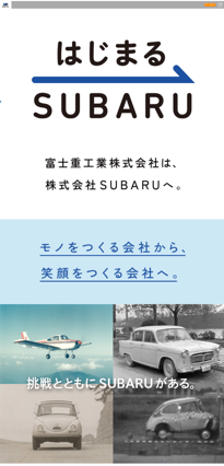 特設サイト
