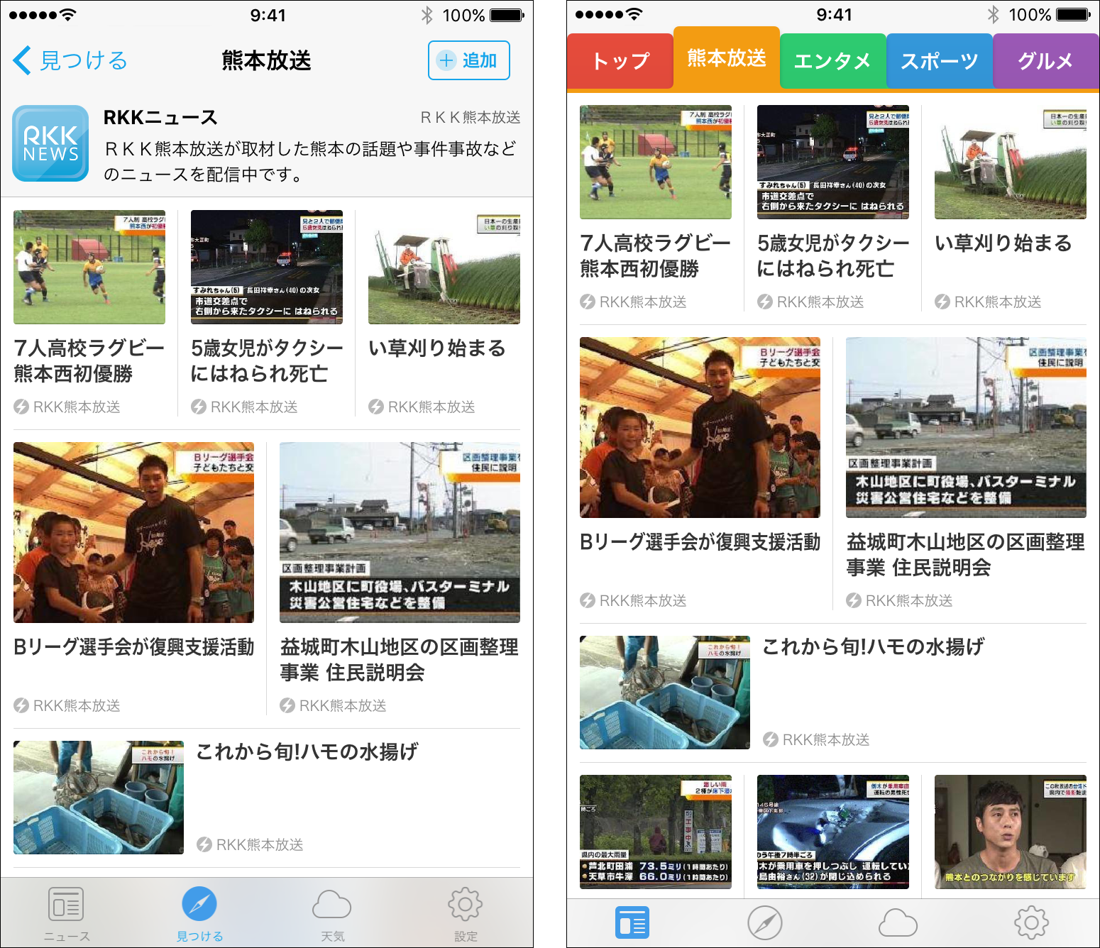 RKKnews