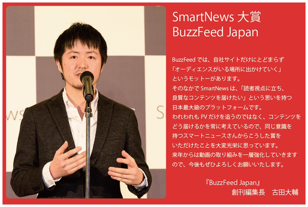 BuzzFeed