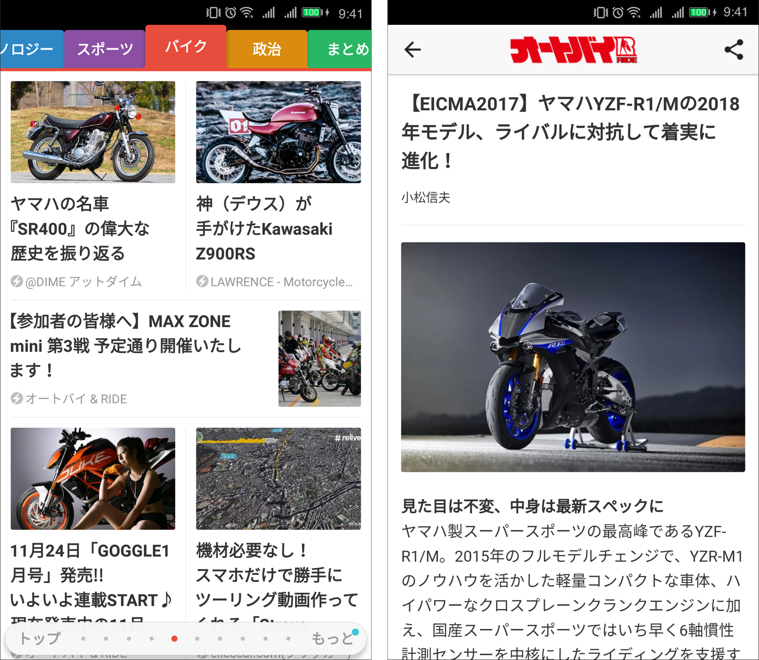 bike