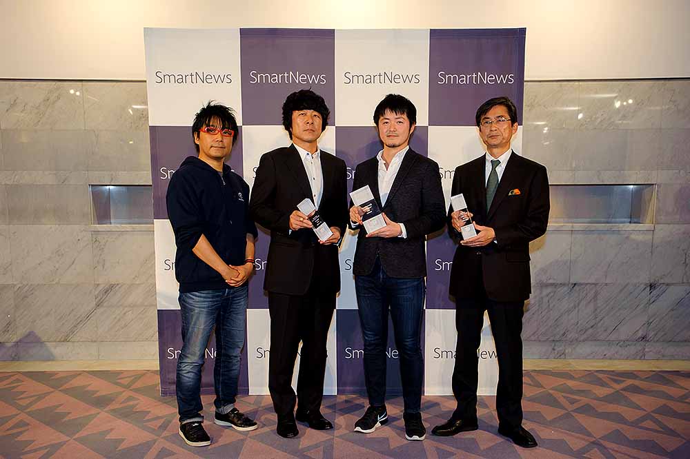 (左から)スマートニュースの松浦茂樹、SmartNewsチャンネルプラス賞の「週プレNEWS」の貝山弘一編集長、SmartNews大賞を受賞した「BuzzFeed Japan」の古田大輔創刊編集長、SmartNewsダイバーシティ賞の「J-CASTニュース」の宇留間和基編集長(2017年11月6日撮影)。