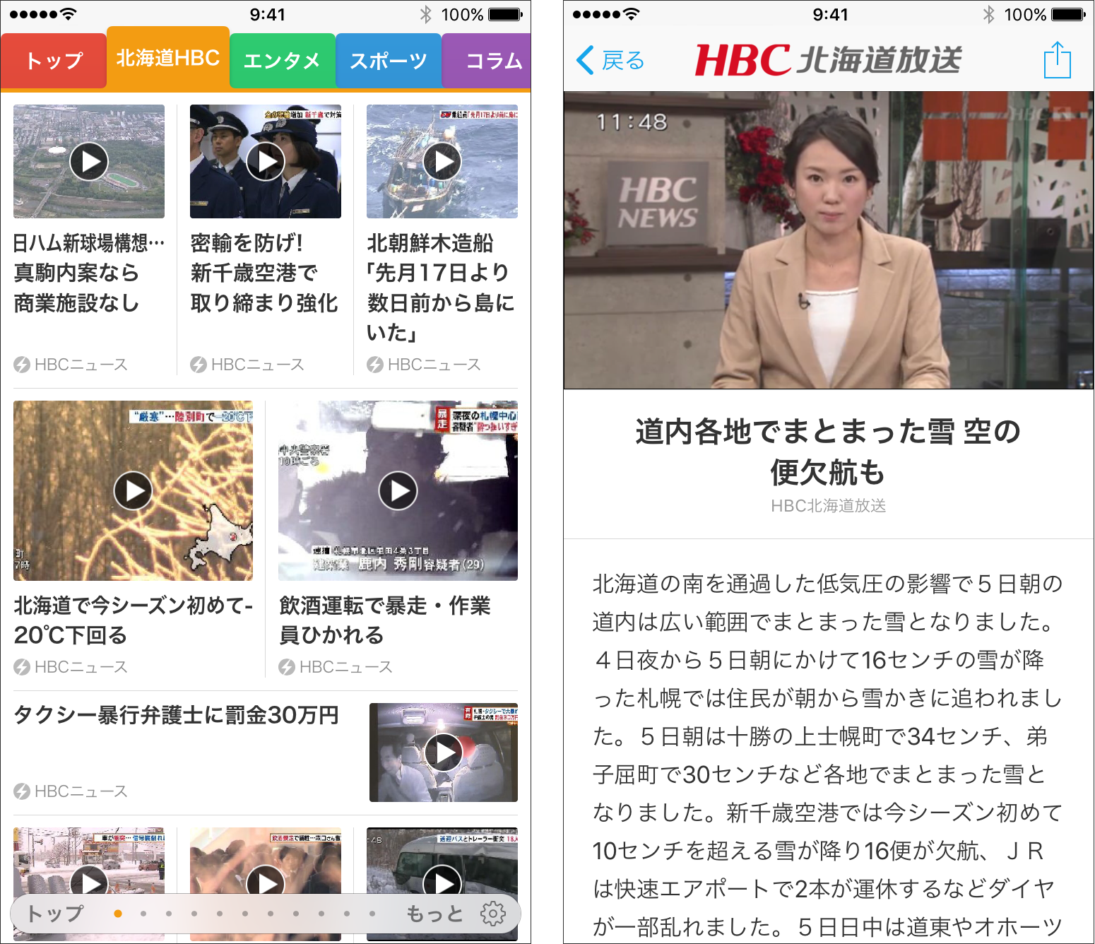 HBC_top_article