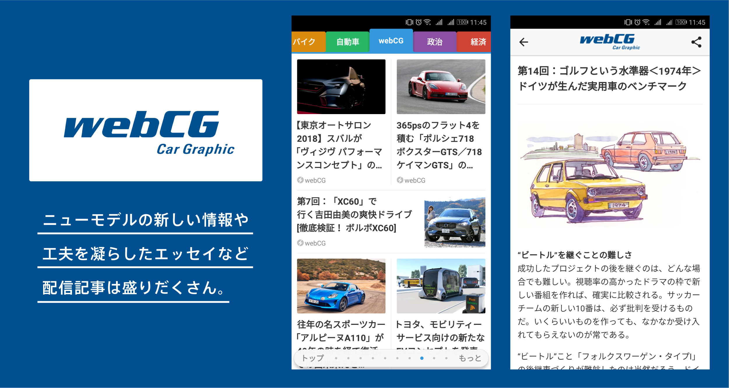 release_webcg-02