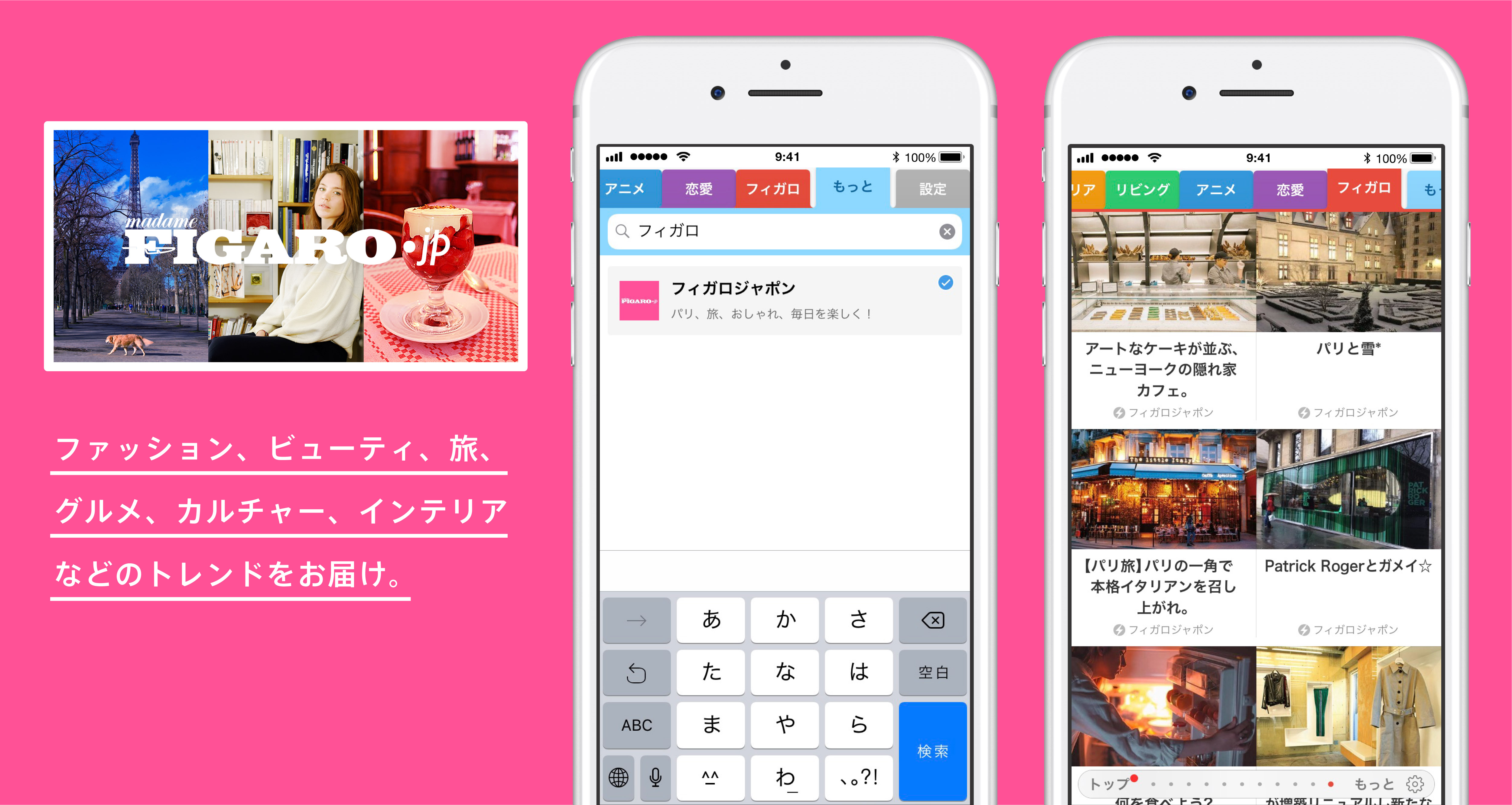 release_figarojapon-02