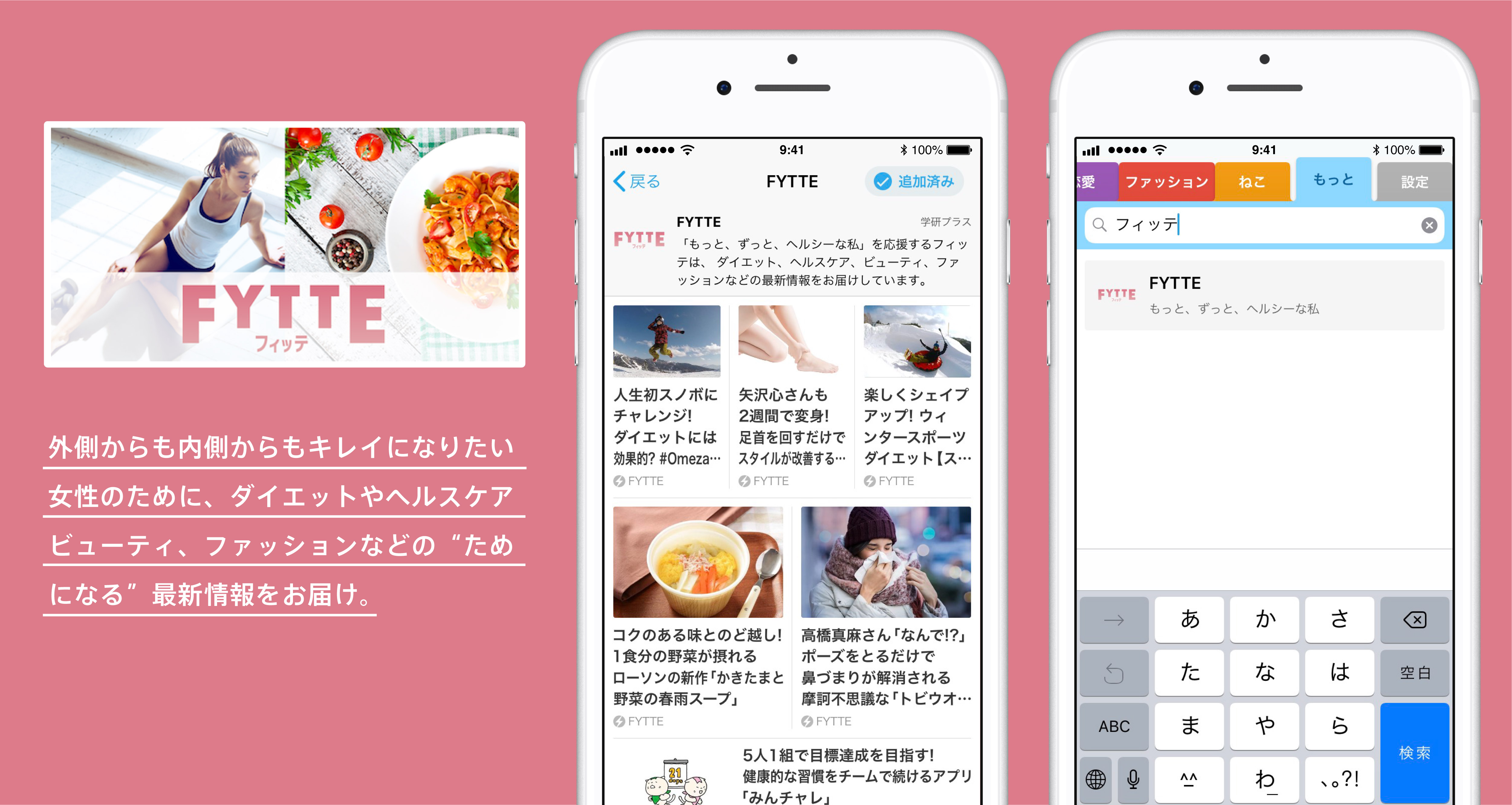 release_FYTTE-02