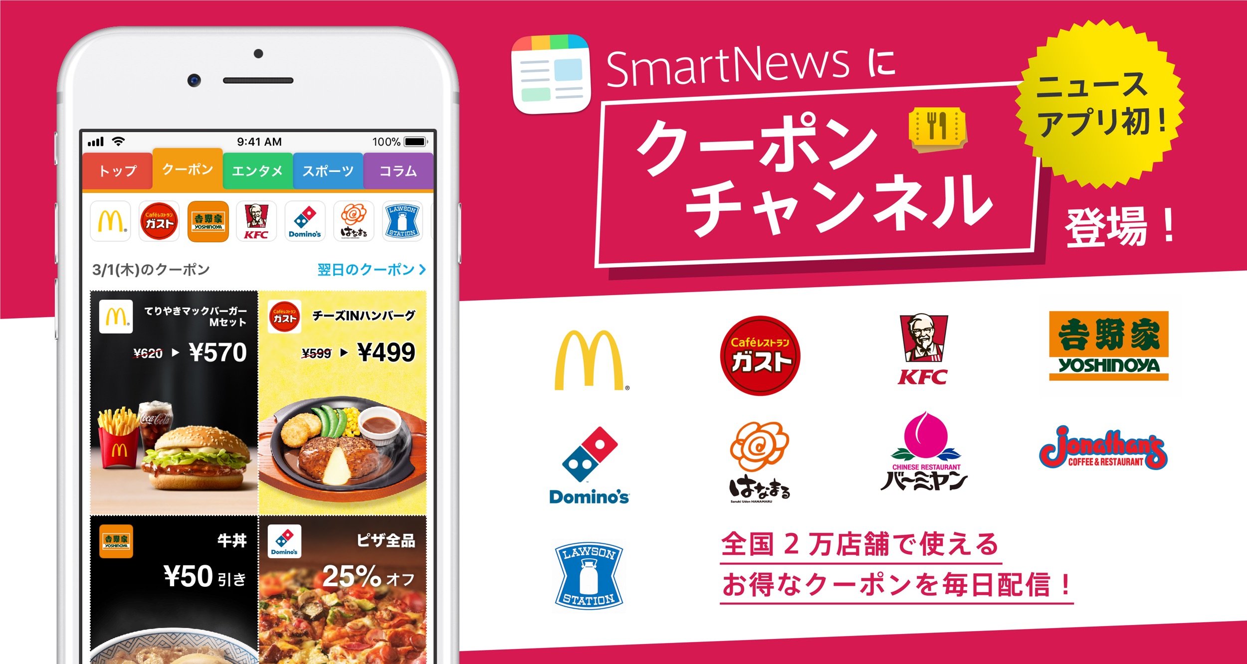 release_coupon