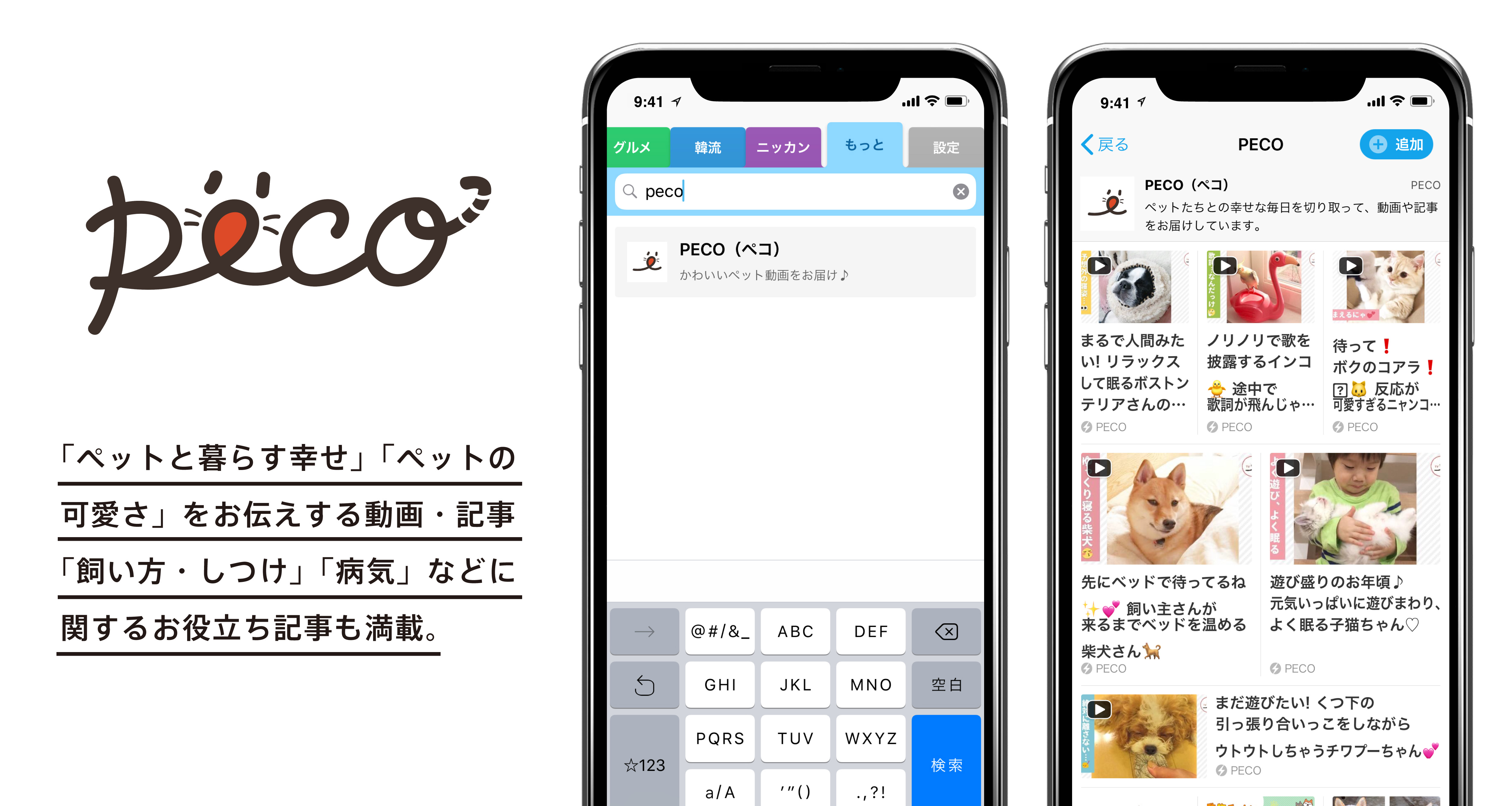 release_PECO-02