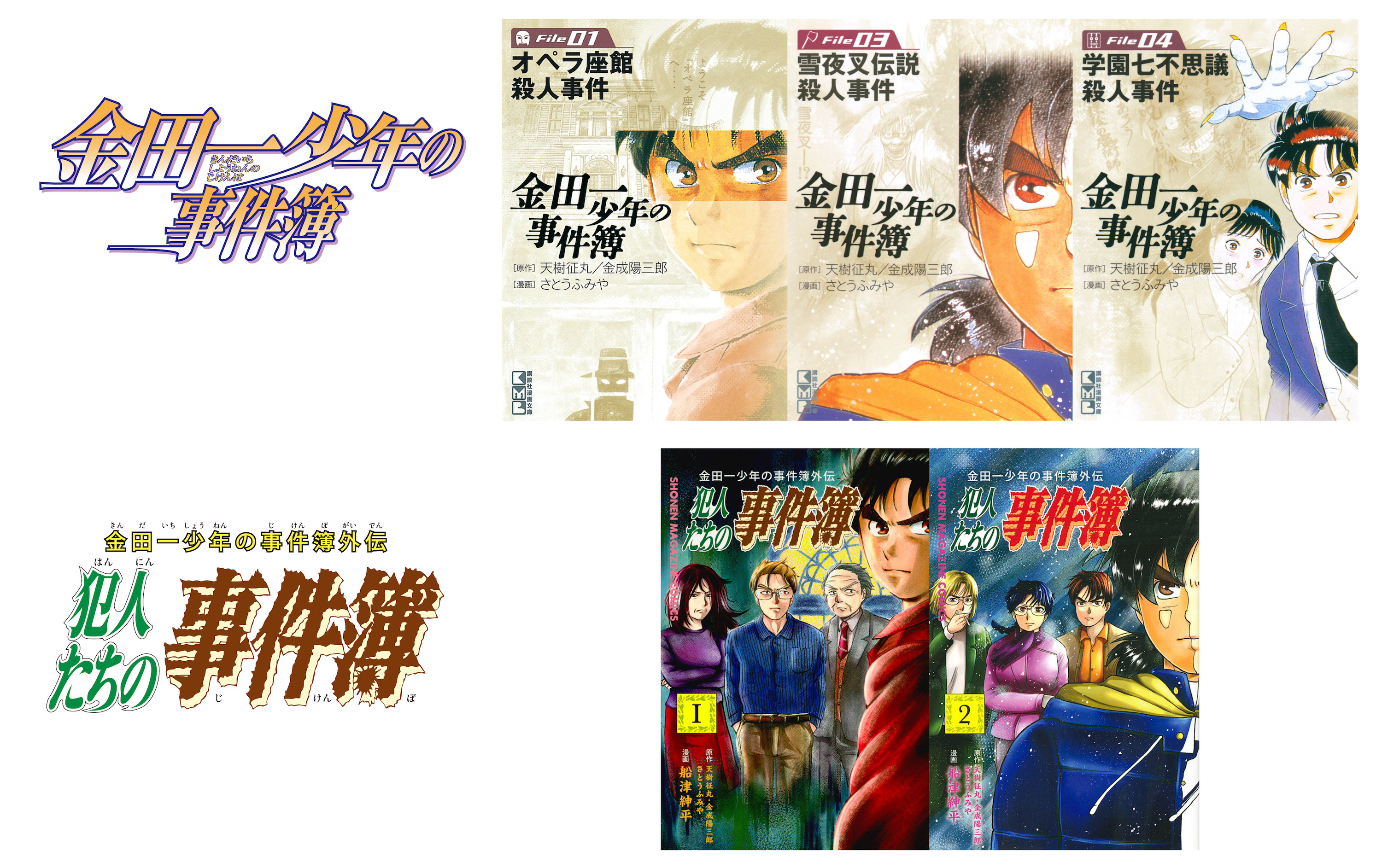 kindaichi-2