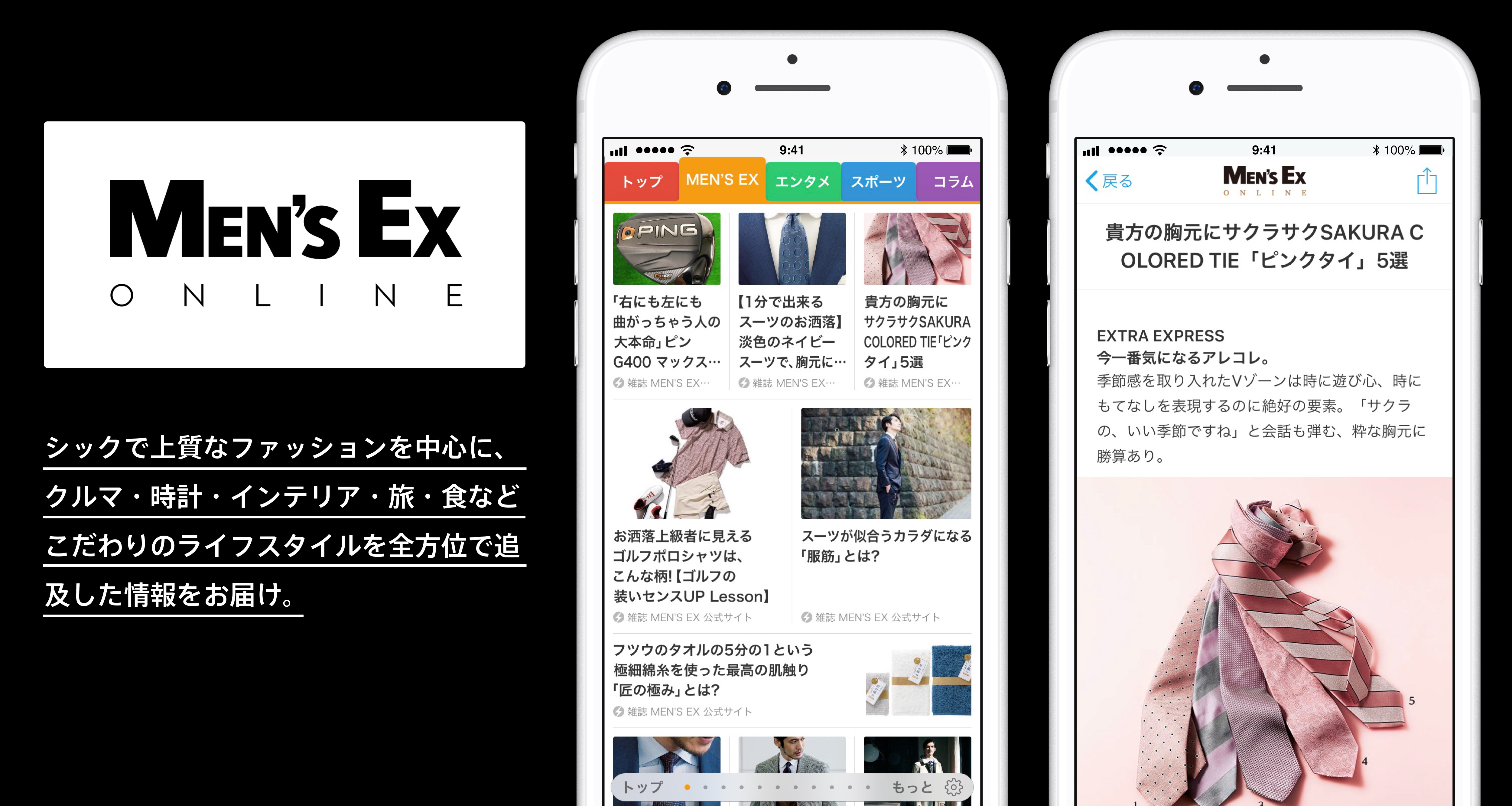 release_mensex-02