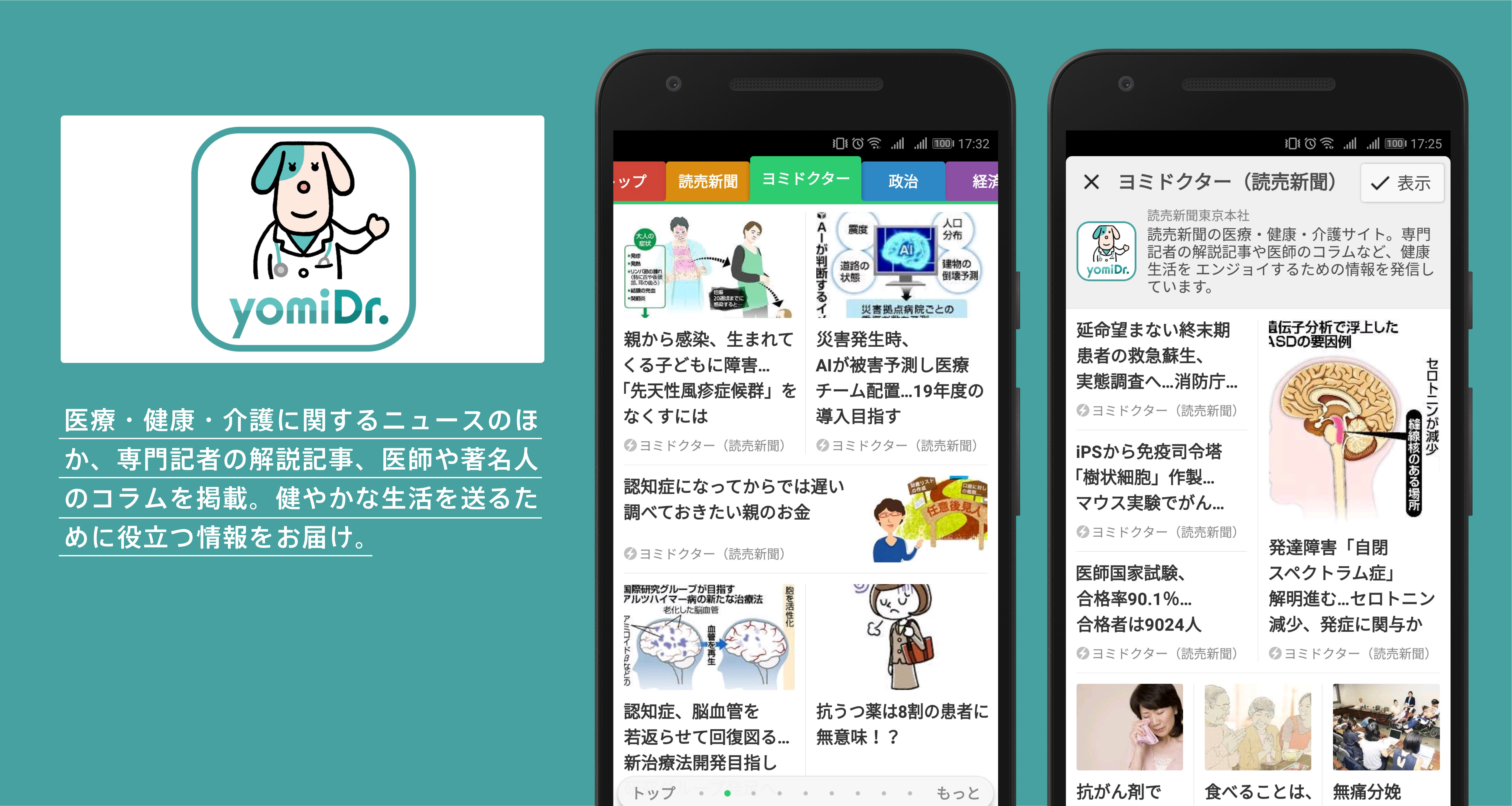release_yomidr-02