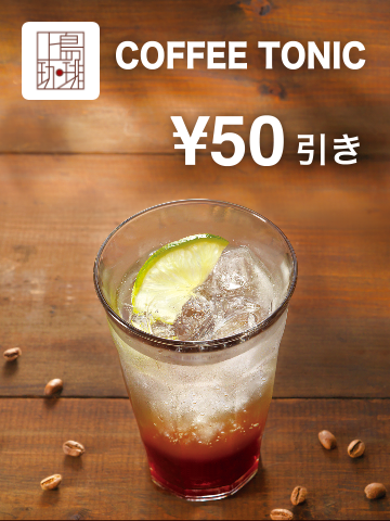 coffee_tonic