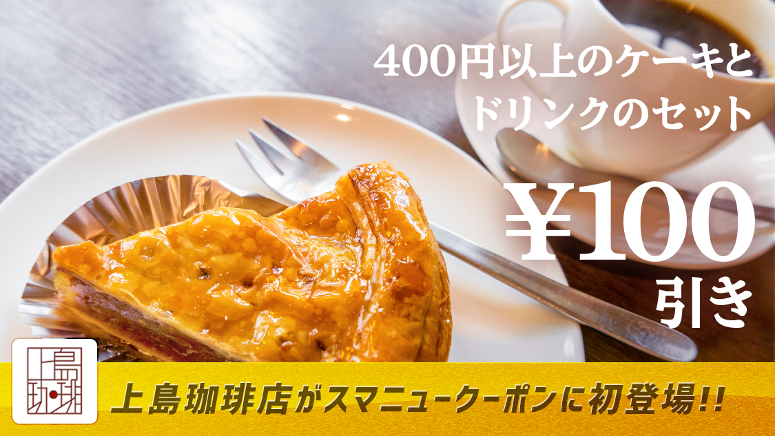 premium