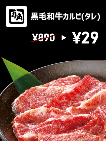 gyukaku_wagyu