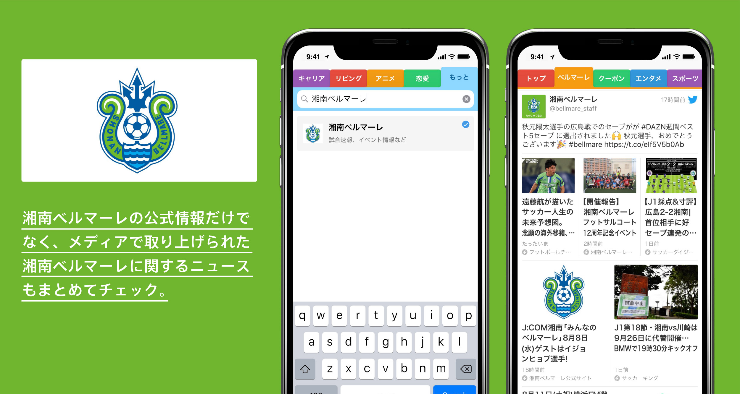 release_bellmare-02