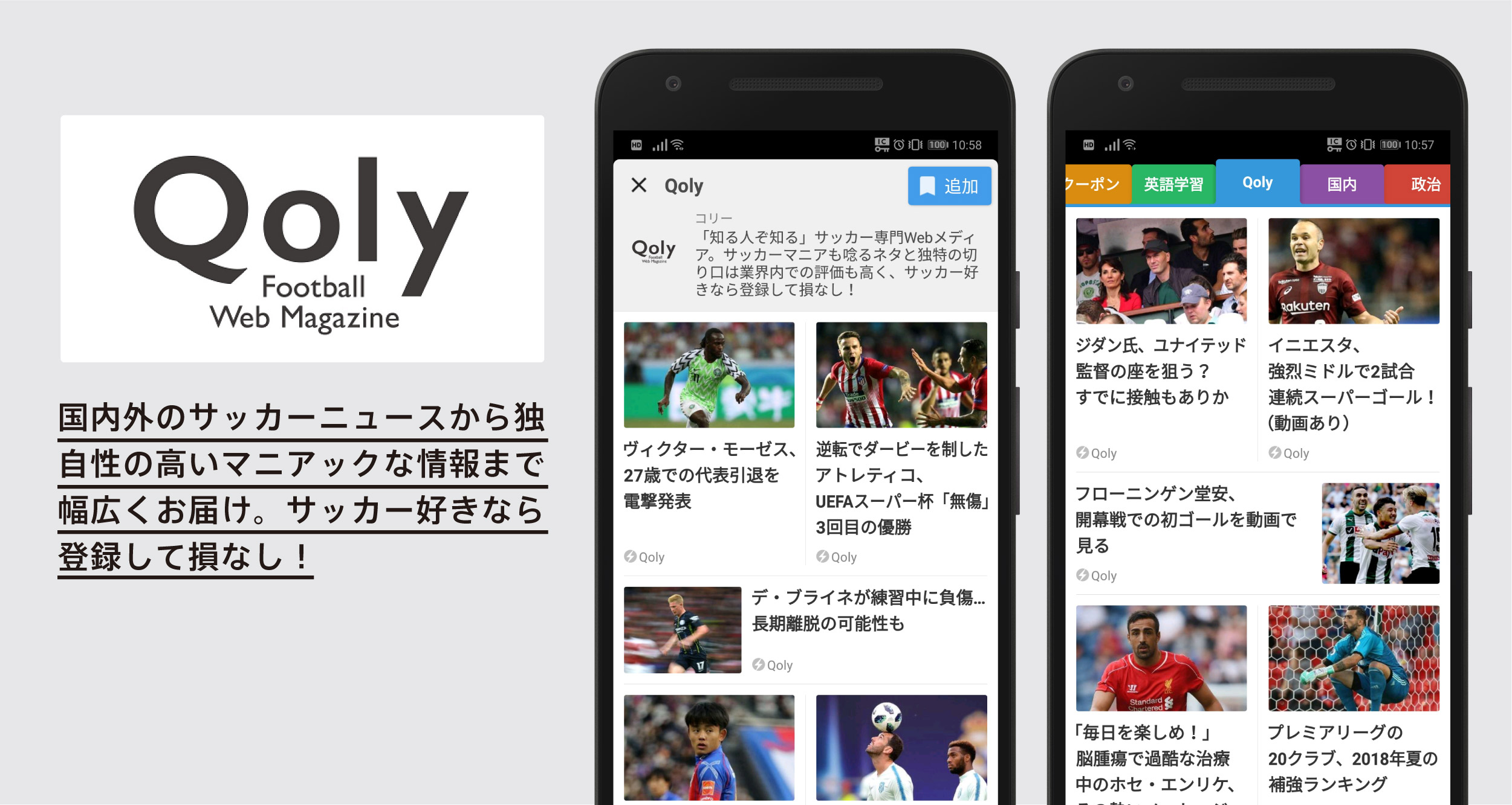 release_qoly-02