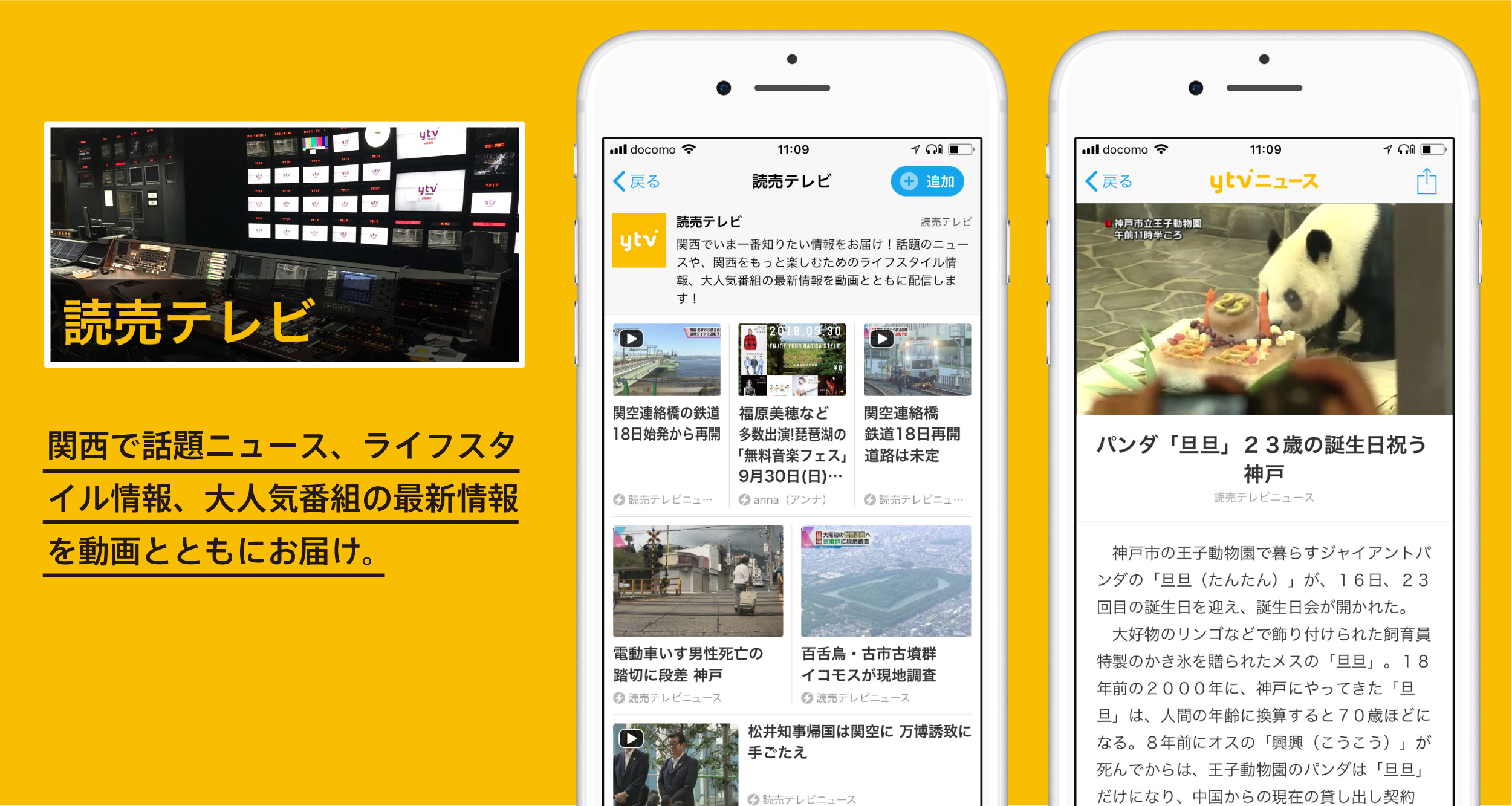 release_yomiuritv-02