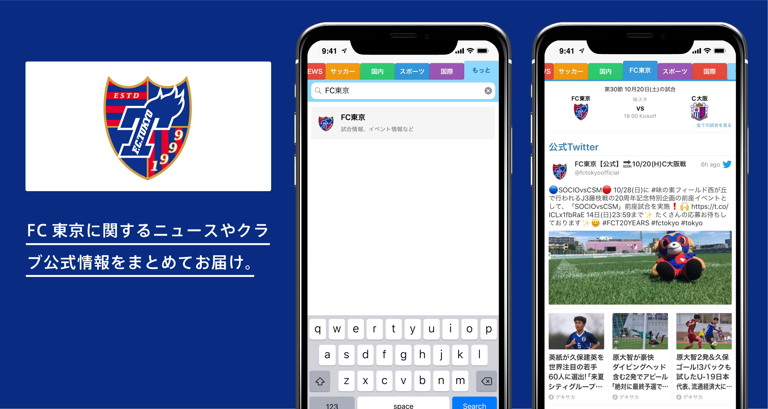 release_fctokyo-02