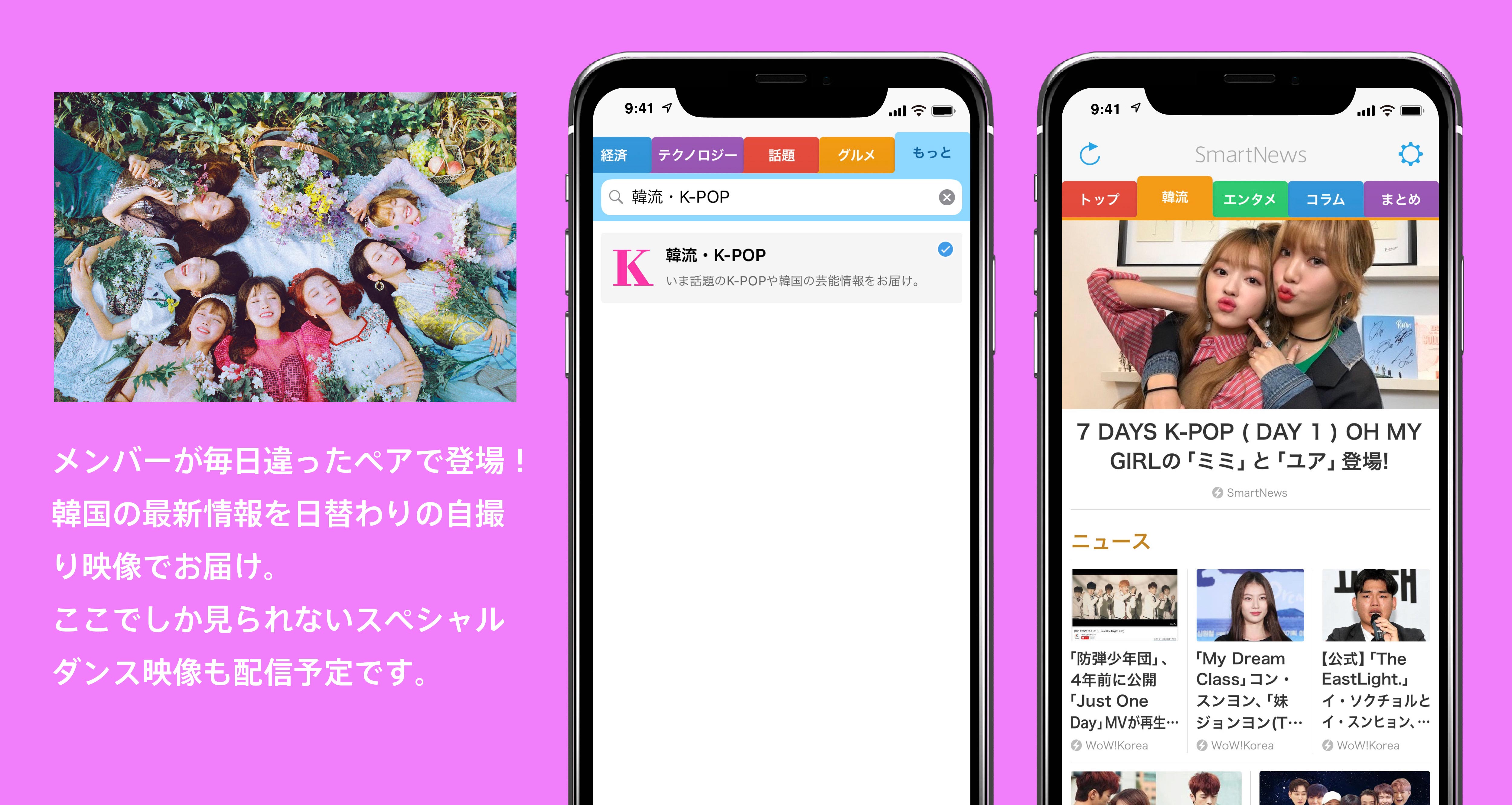 release_ohmygirl-02