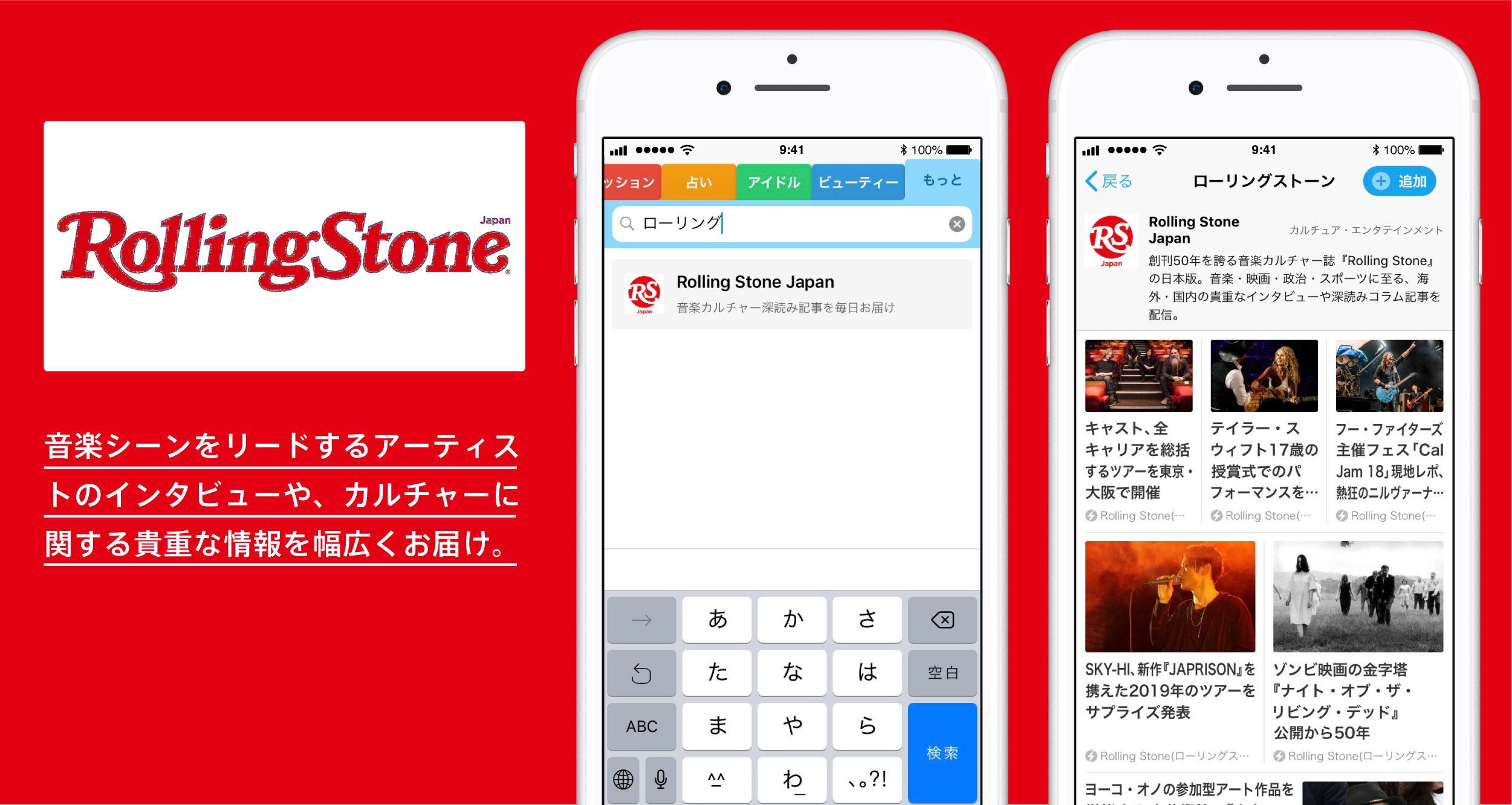 release_rollingstonejapan-02