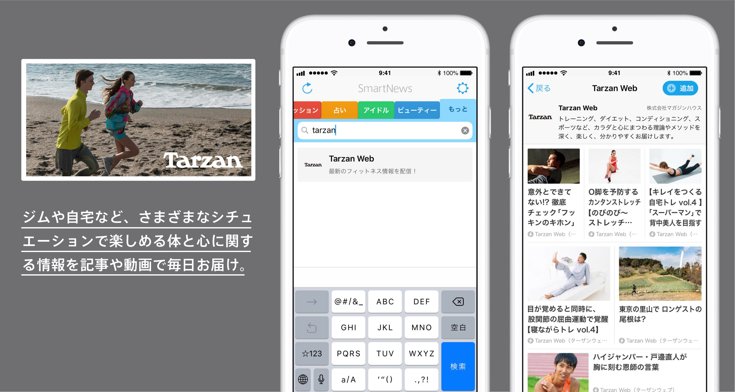 release_tarzan-02