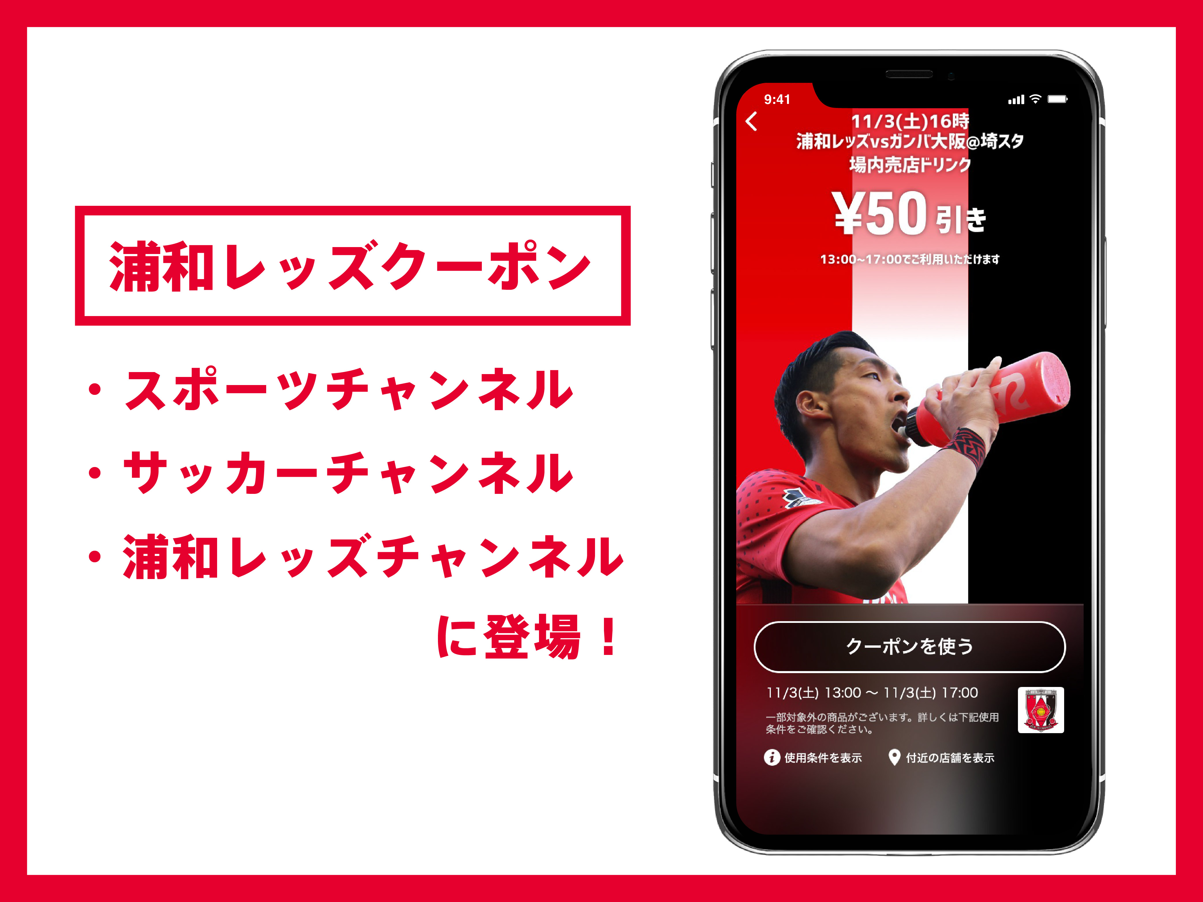 release_urawareds-03